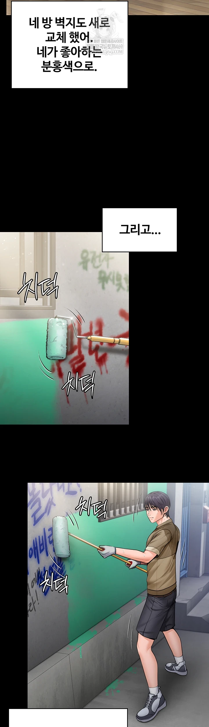 I Will Protect You Raw - Chapter 27 Page 27