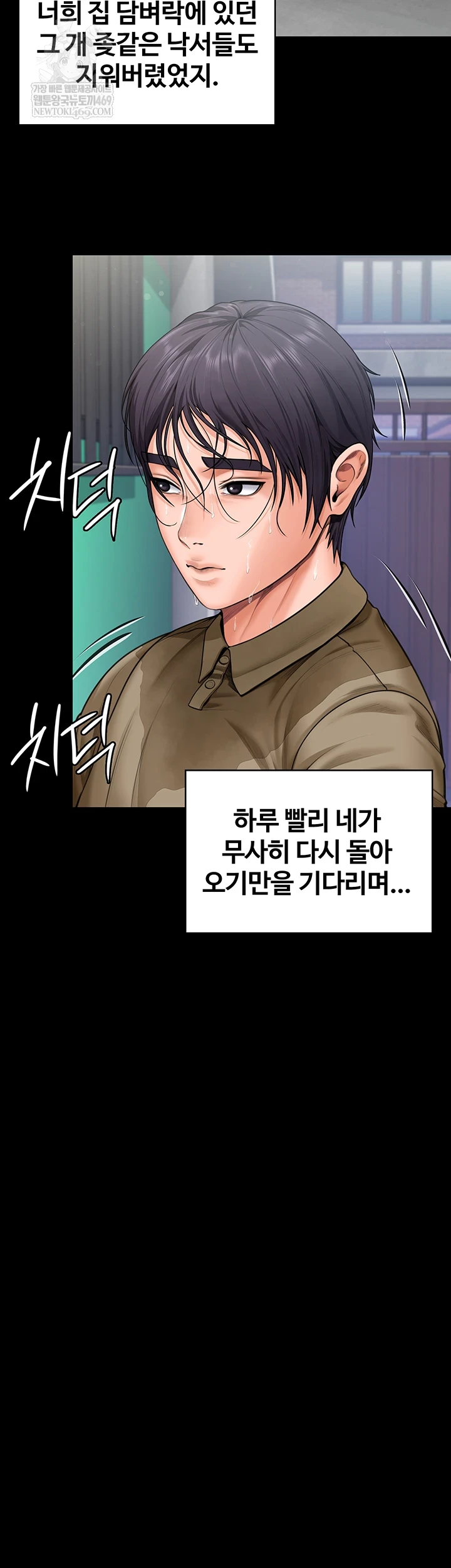 I Will Protect You Raw - Chapter 27 Page 28