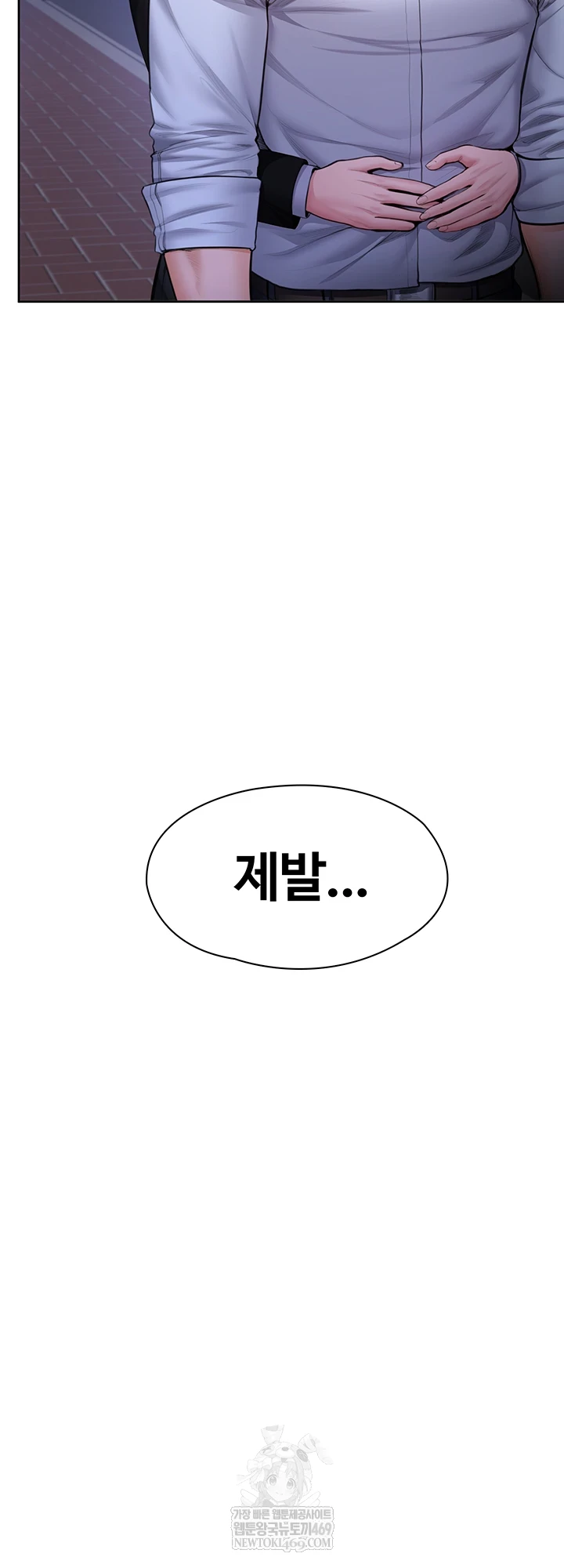 I Will Protect You Raw - Chapter 27 Page 54