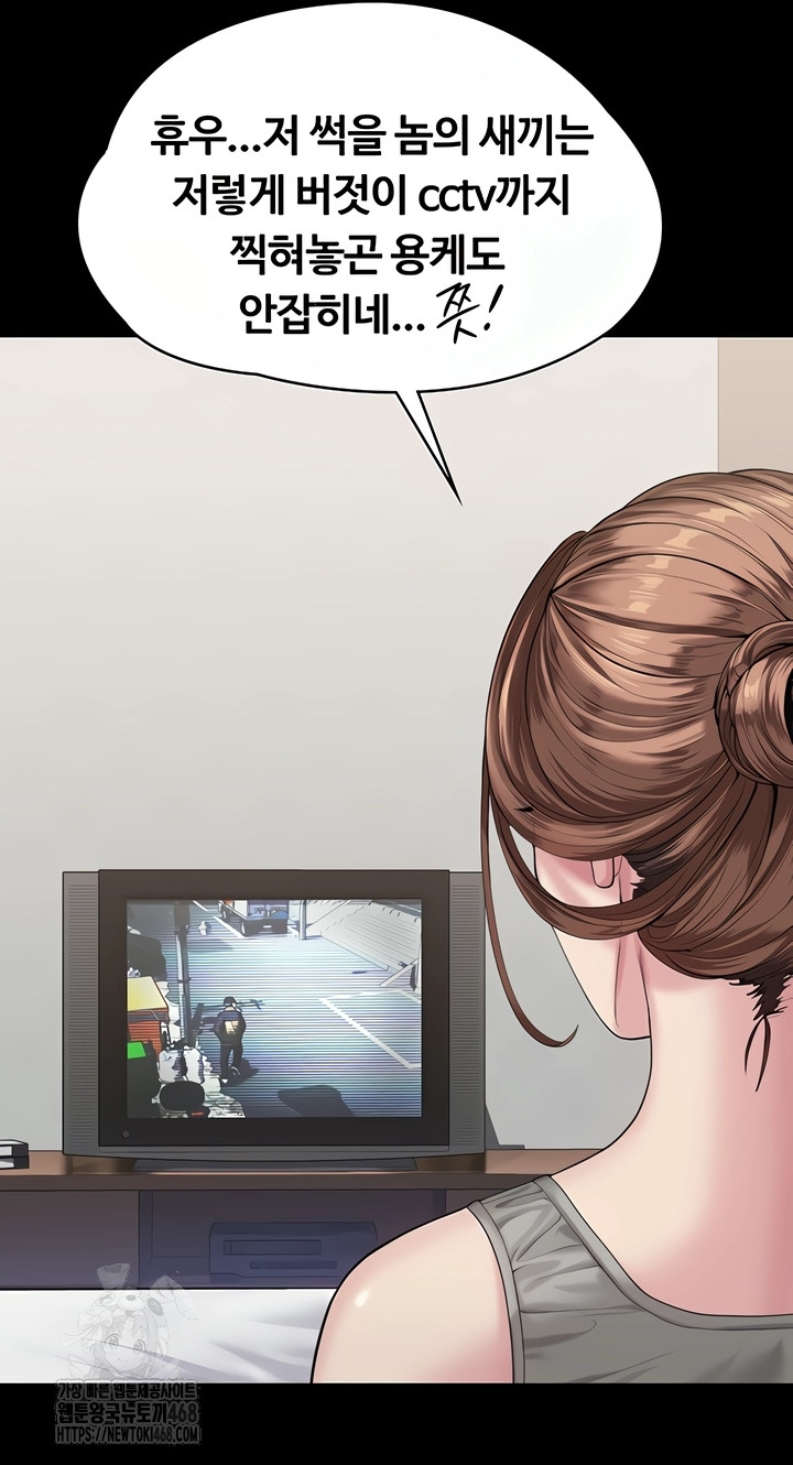 I Will Protect You Raw - Chapter 3 Page 35