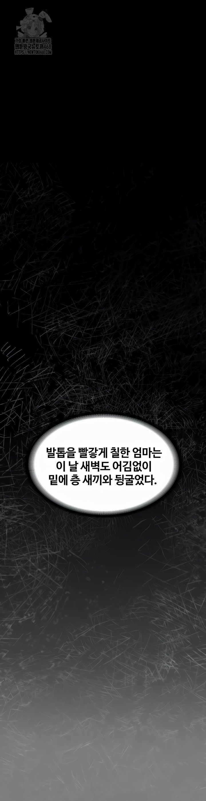 I Will Protect You Raw - Chapter 3 Page 52