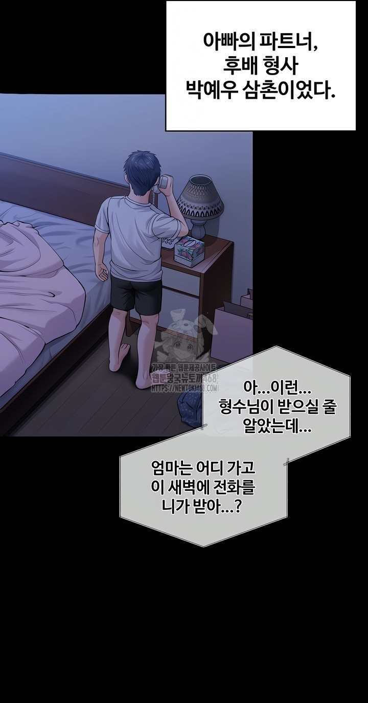 I Will Protect You Raw - Chapter 3 Page 64