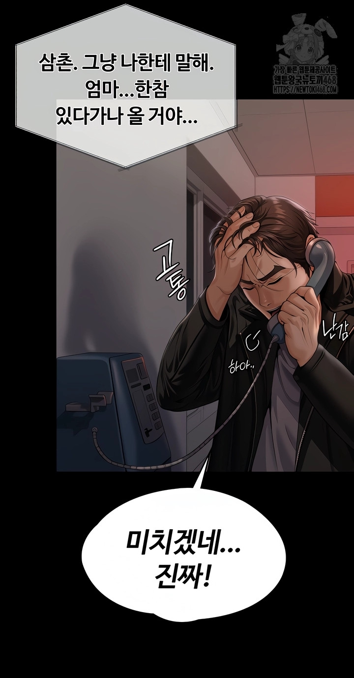 I Will Protect You Raw - Chapter 3 Page 66