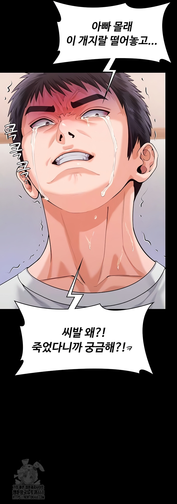 I Will Protect You Raw - Chapter 4 Page 9