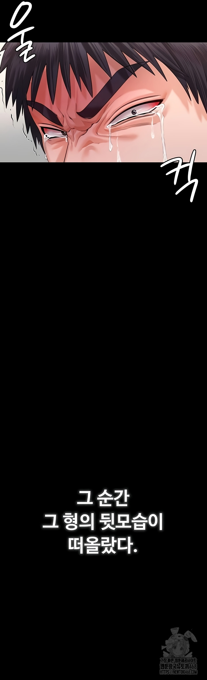 I Will Protect You Raw - Chapter 4 Page 22