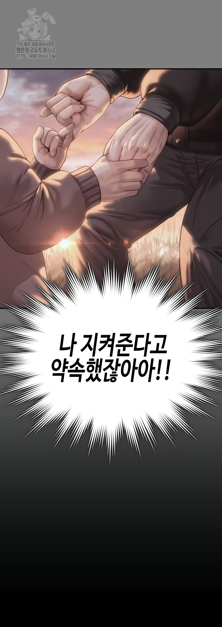 I Will Protect You Raw - Chapter 4 Page 32