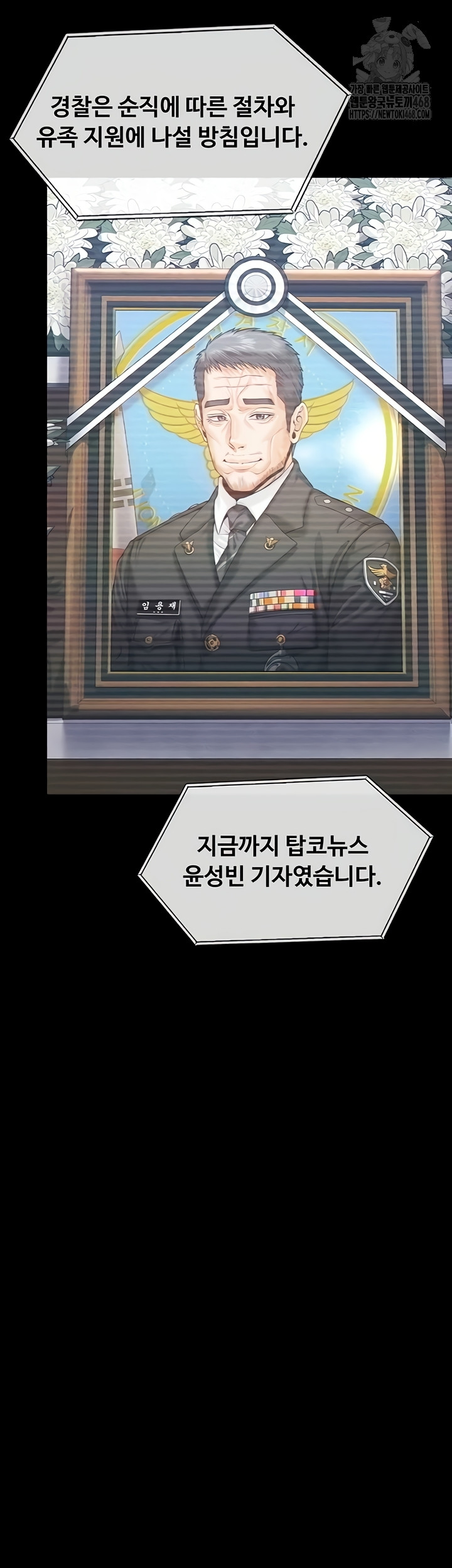 I Will Protect You Raw - Chapter 4 Page 44