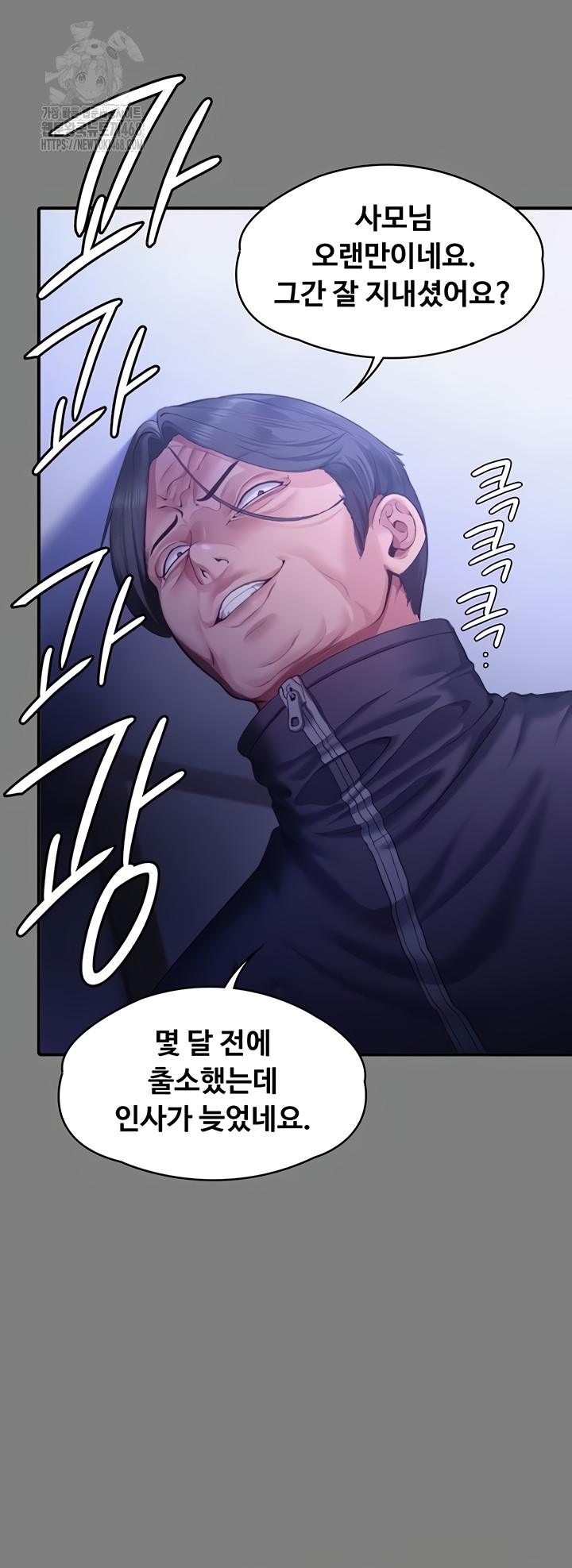 I Will Protect You Raw - Chapter 4 Page 81