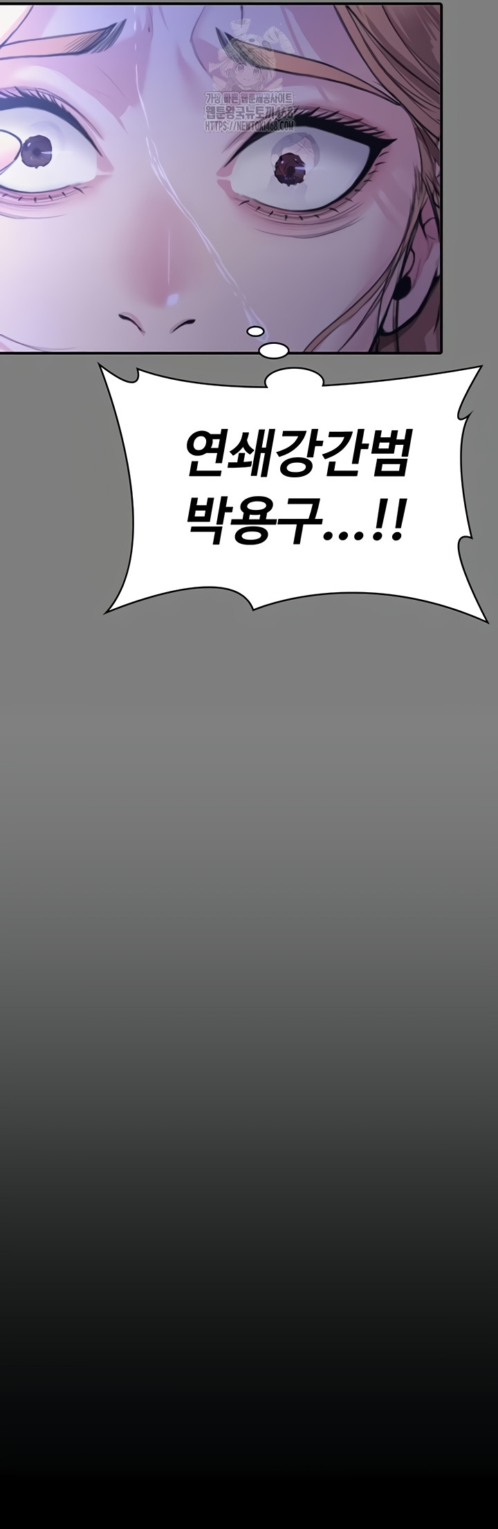 I Will Protect You Raw - Chapter 4 Page 83