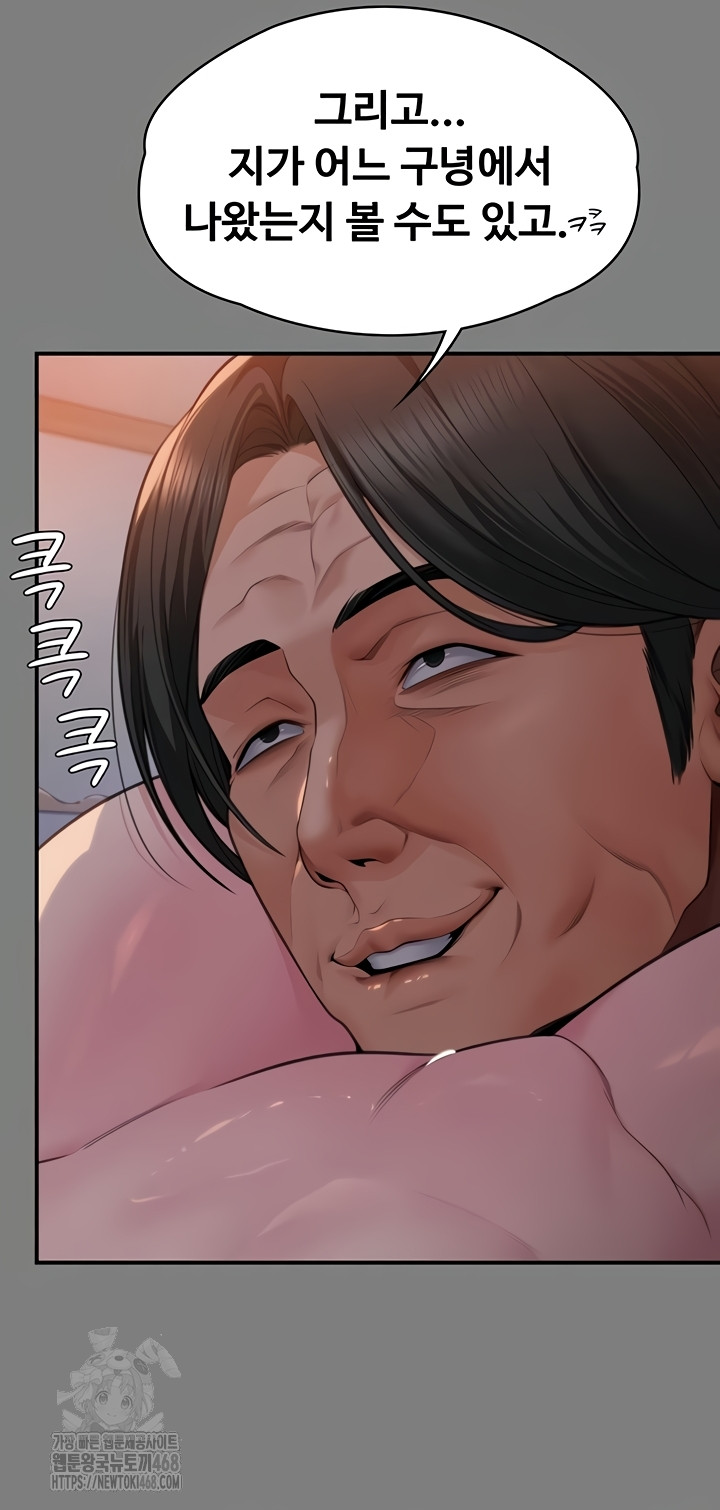 I Will Protect You Raw - Chapter 5 Page 27