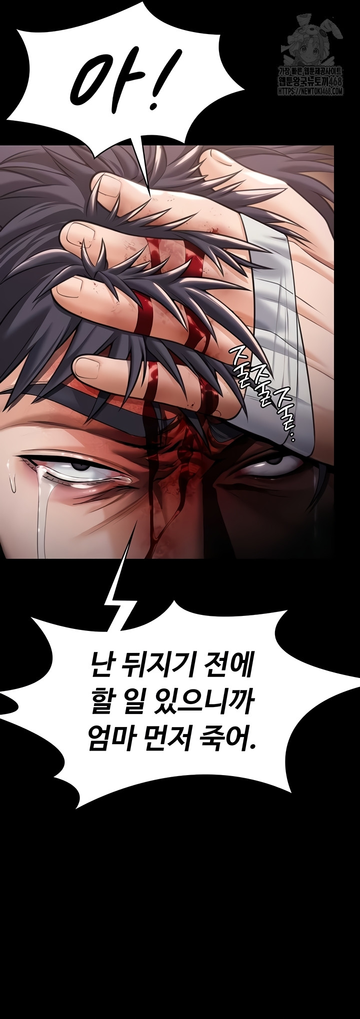 I Will Protect You Raw - Chapter 5 Page 67