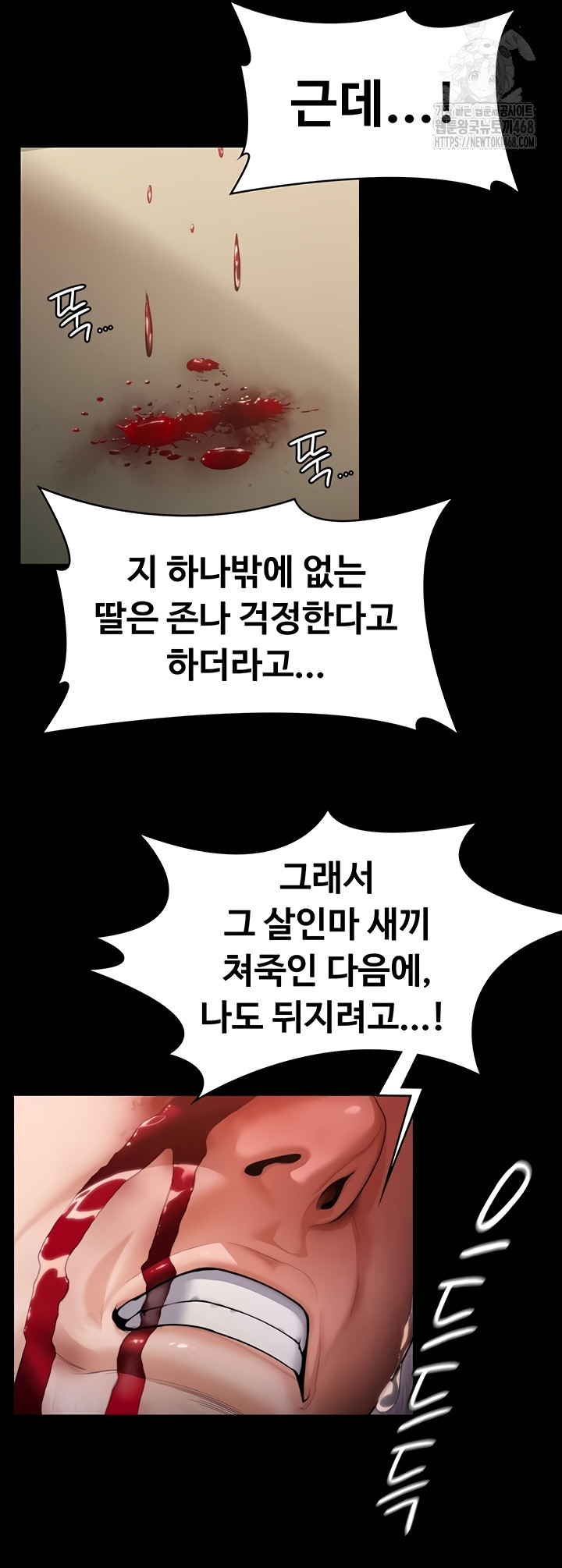 I Will Protect You Raw - Chapter 6 Page 2