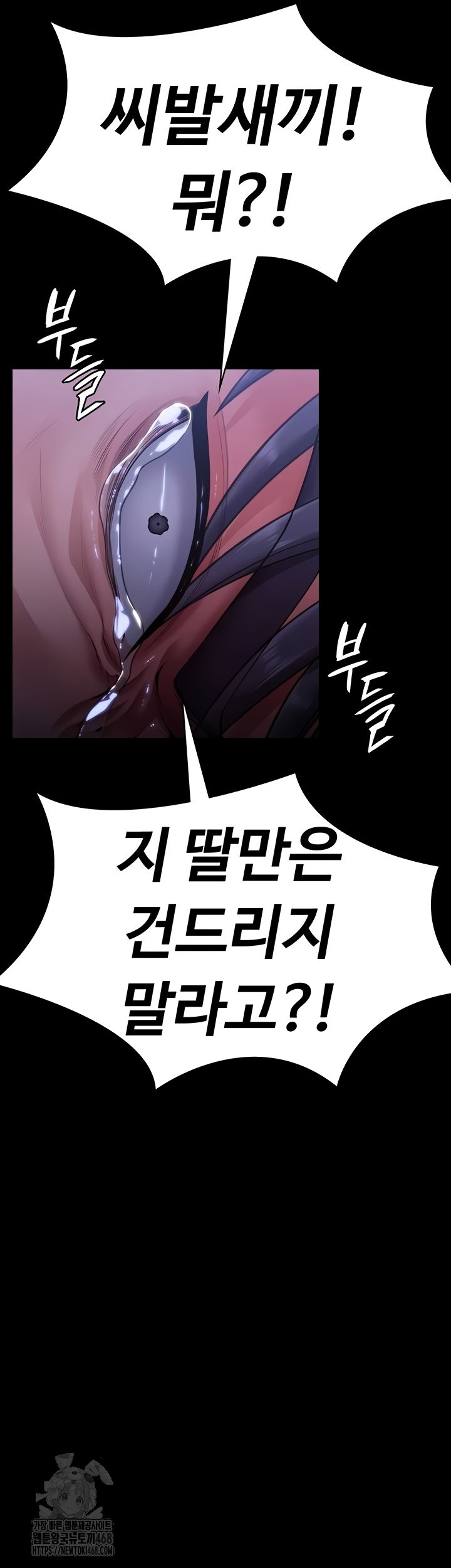 I Will Protect You Raw - Chapter 6 Page 61