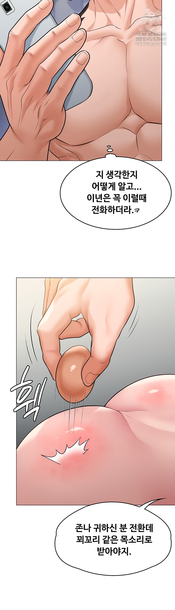 I Will Protect You Raw - Chapter 7 Page 33