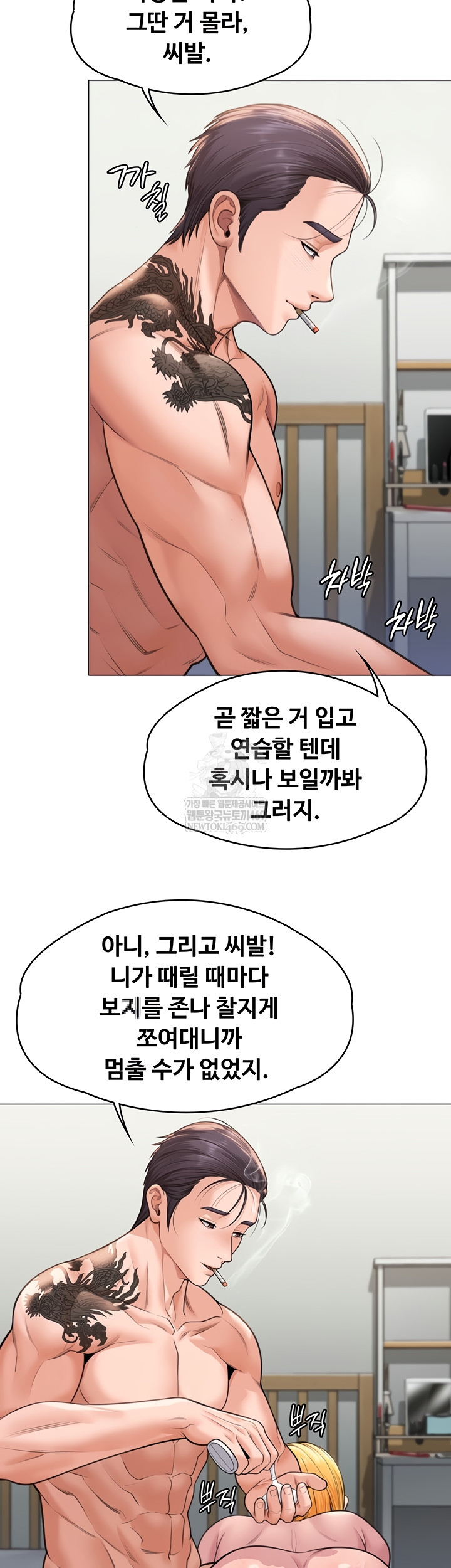 I Will Protect You Raw - Chapter 7 Page 7