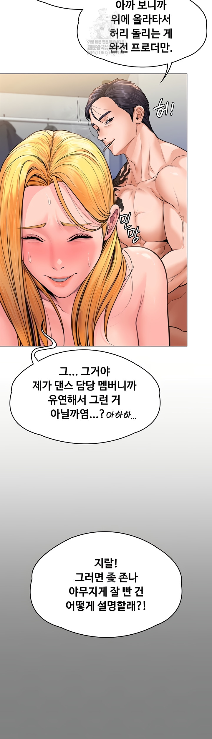 I Will Protect You Raw - Chapter 7 Page 9