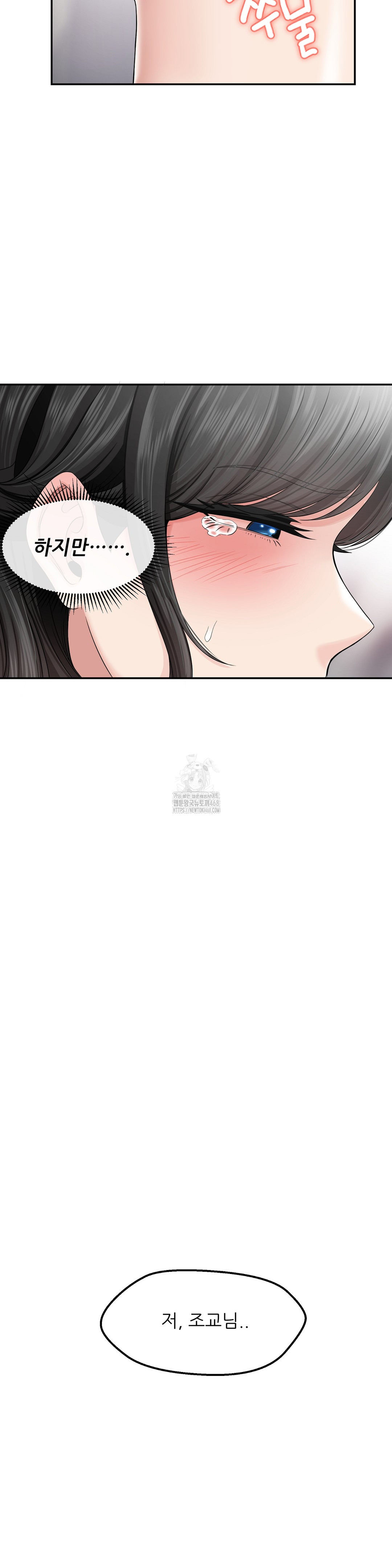 What a Hole Inspection is Homework Raw - Chapter 1 Page 29