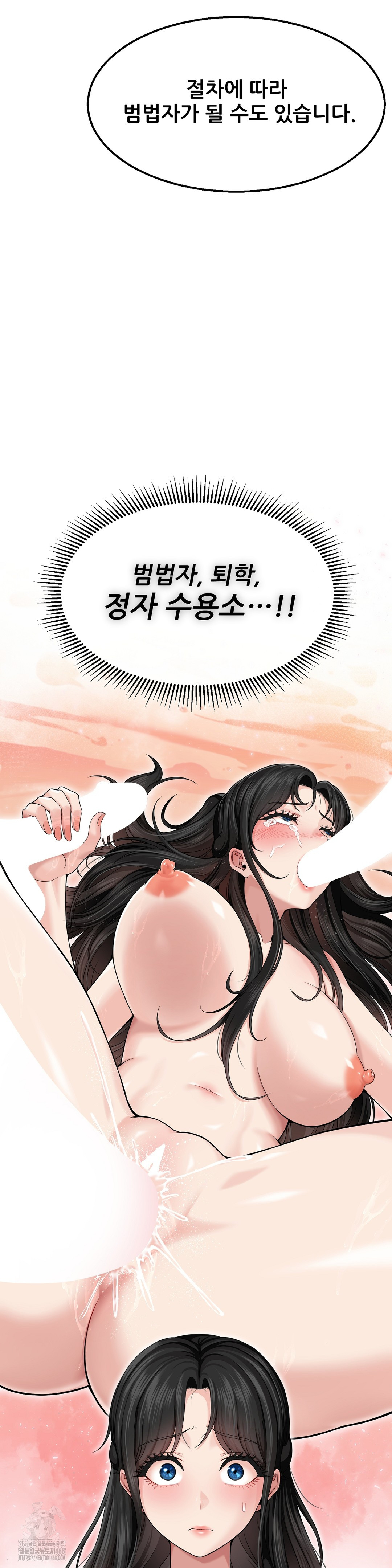 What a Hole Inspection is Homework Raw - Chapter 1 Page 32