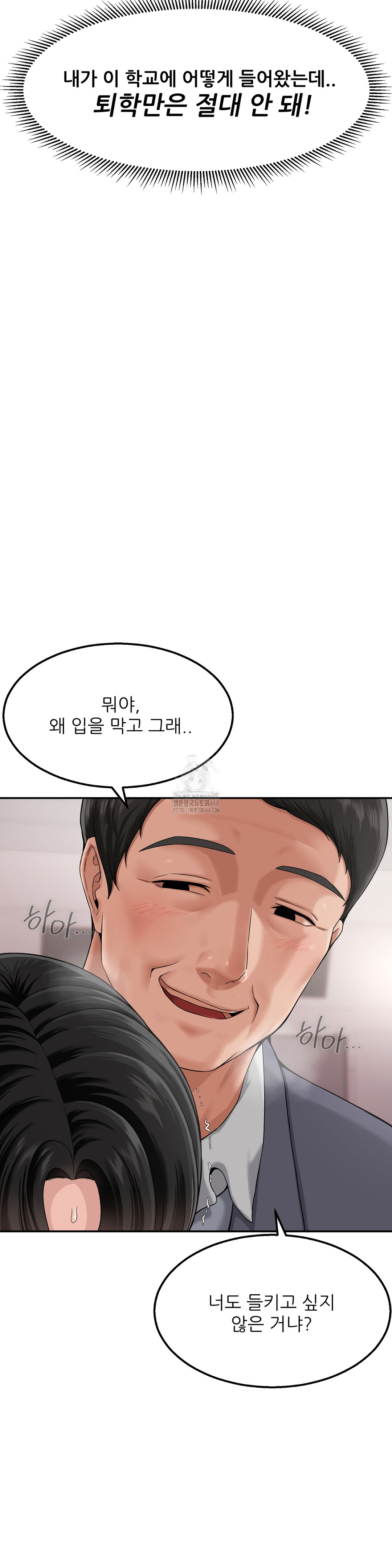 What a Hole Inspection is Homework Raw - Chapter 1 Page 35