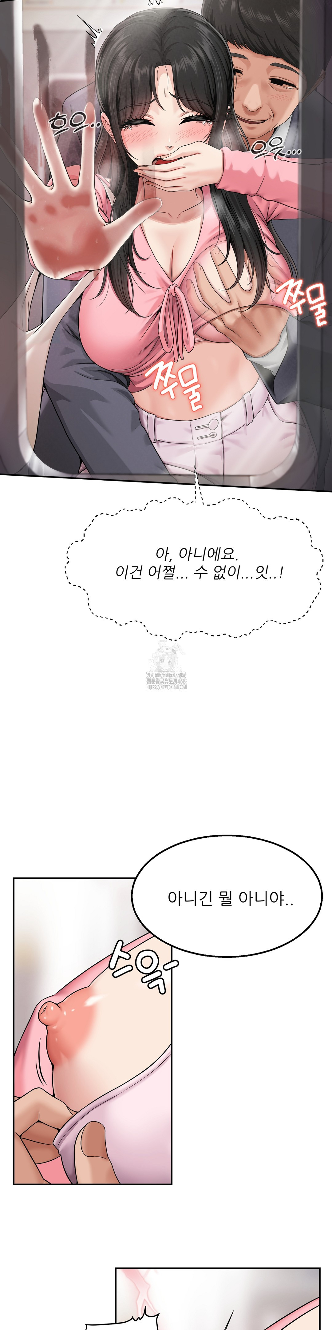 What a Hole Inspection is Homework Raw - Chapter 1 Page 39