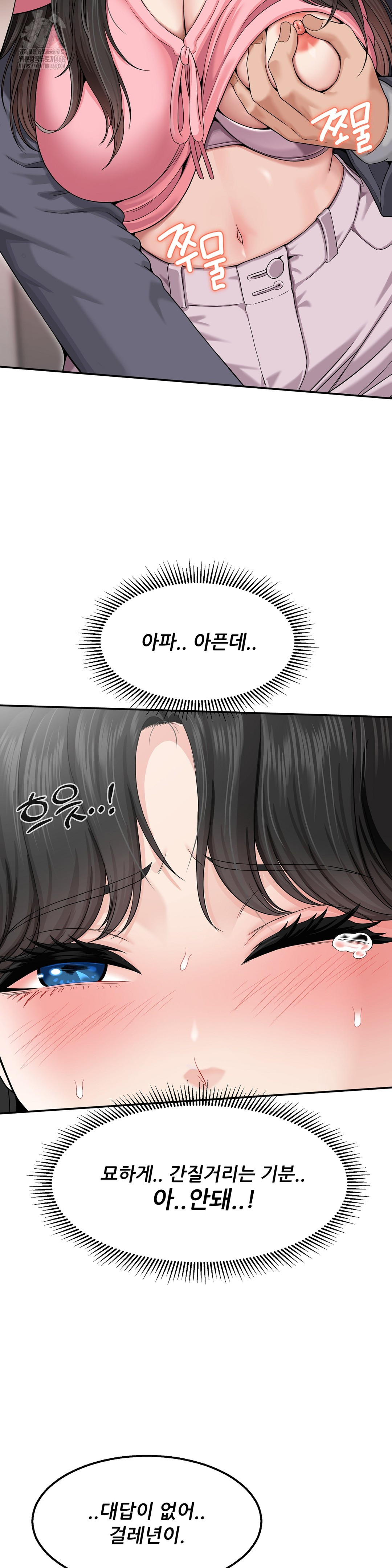 What a Hole Inspection is Homework Raw - Chapter 1 Page 41