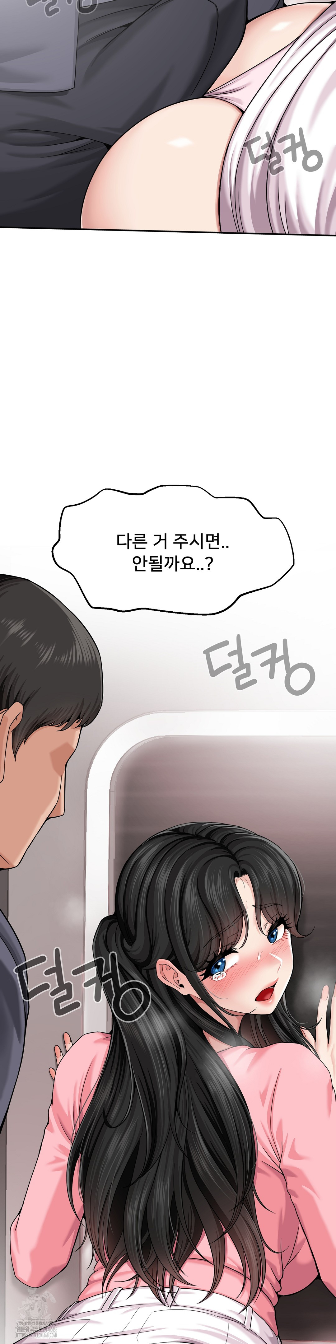 What a Hole Inspection is Homework Raw - Chapter 1 Page 45