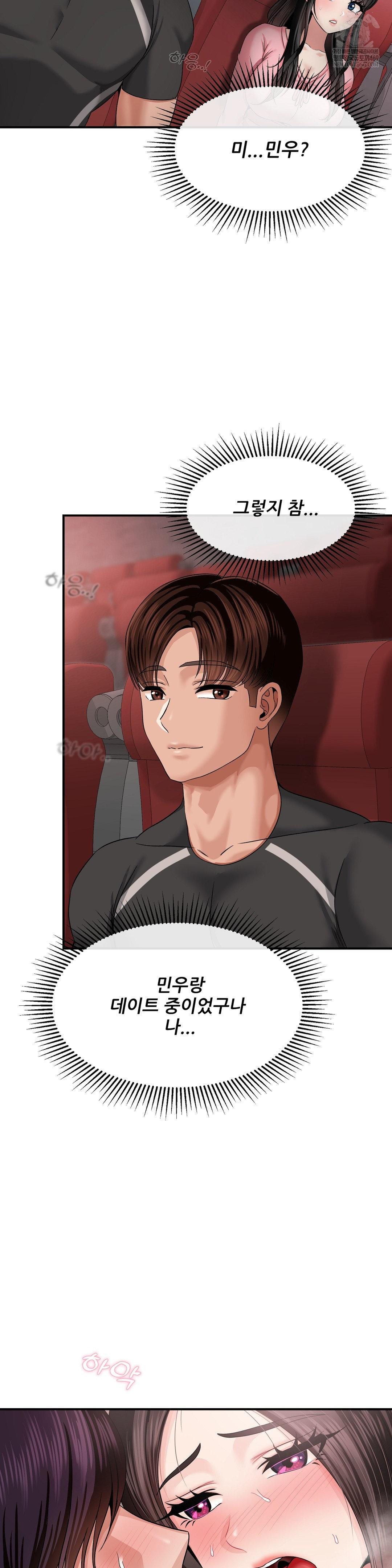 What a Hole Inspection is Homework Raw - Chapter 12 Page 4