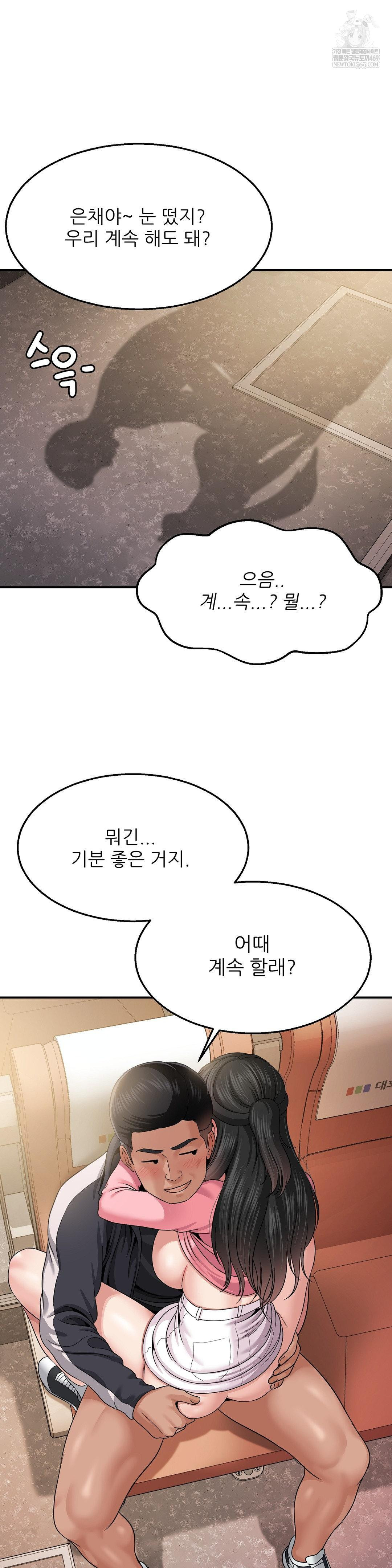 What a Hole Inspection is Homework Raw - Chapter 12 Page 16