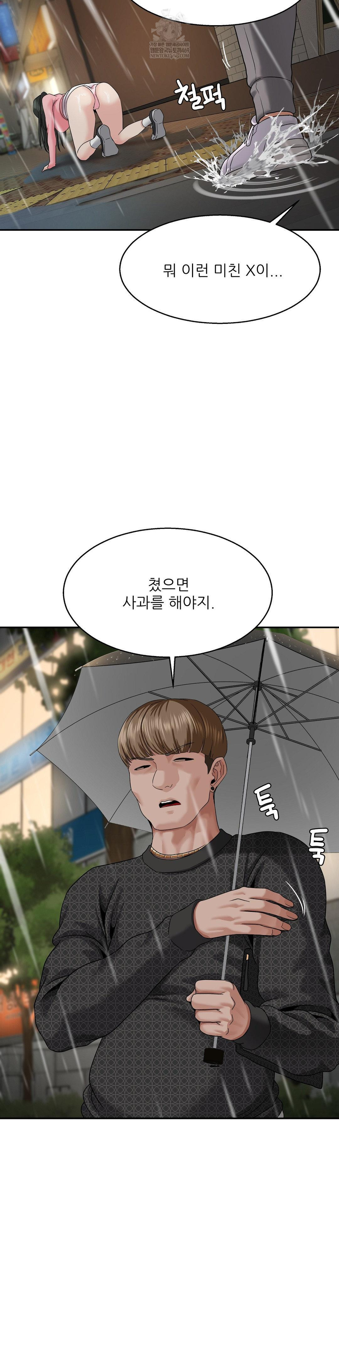 What a Hole Inspection is Homework Raw - Chapter 13 Page 22