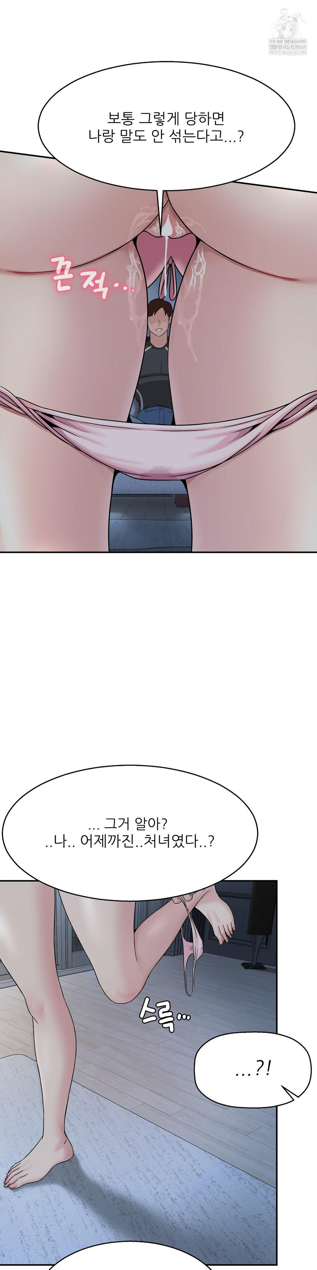 What a Hole Inspection is Homework Raw - Chapter 13 Page 37