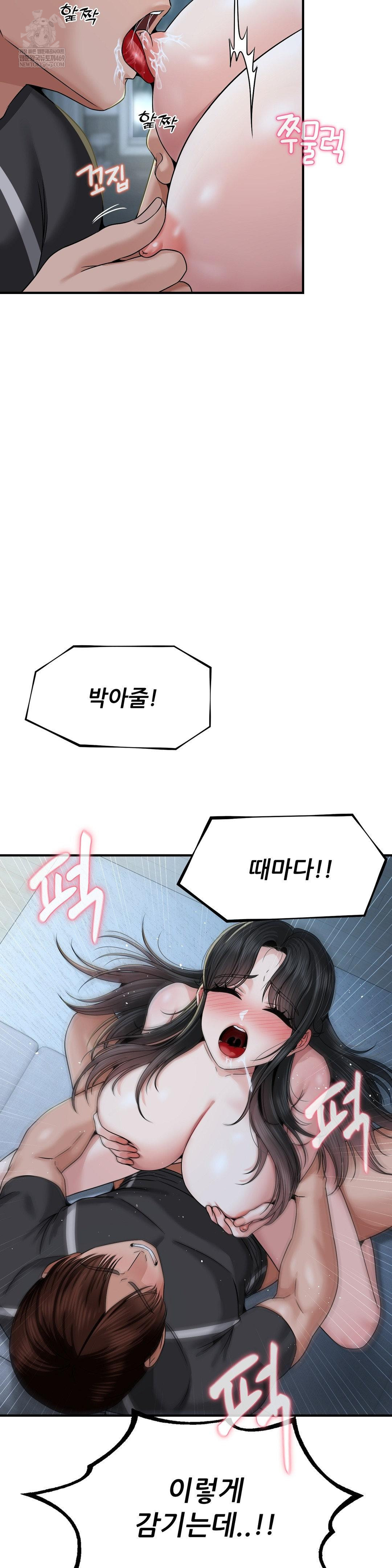 What a Hole Inspection is Homework Raw - Chapter 14 Page 13