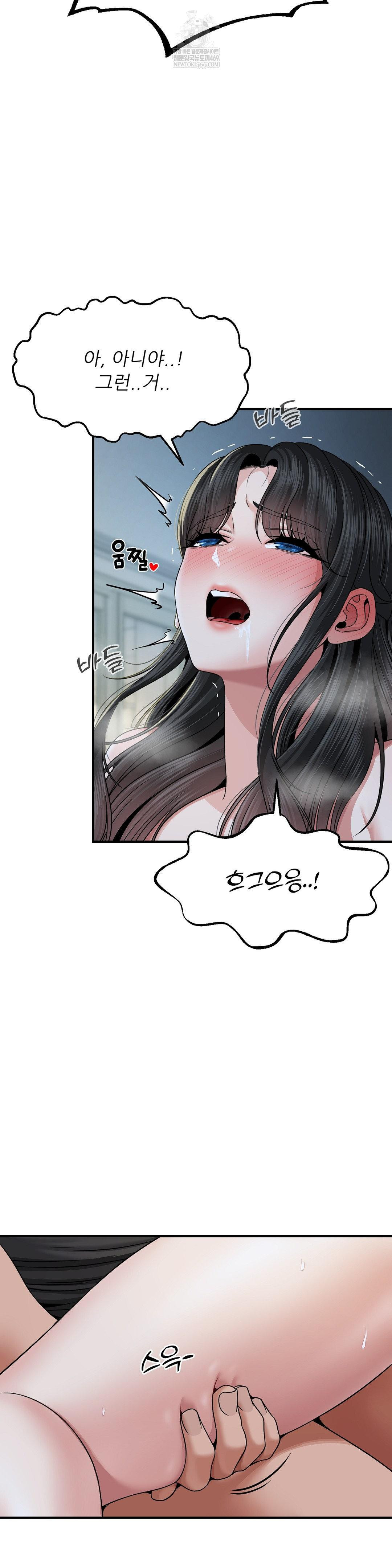 What a Hole Inspection is Homework Raw - Chapter 14 Page 14