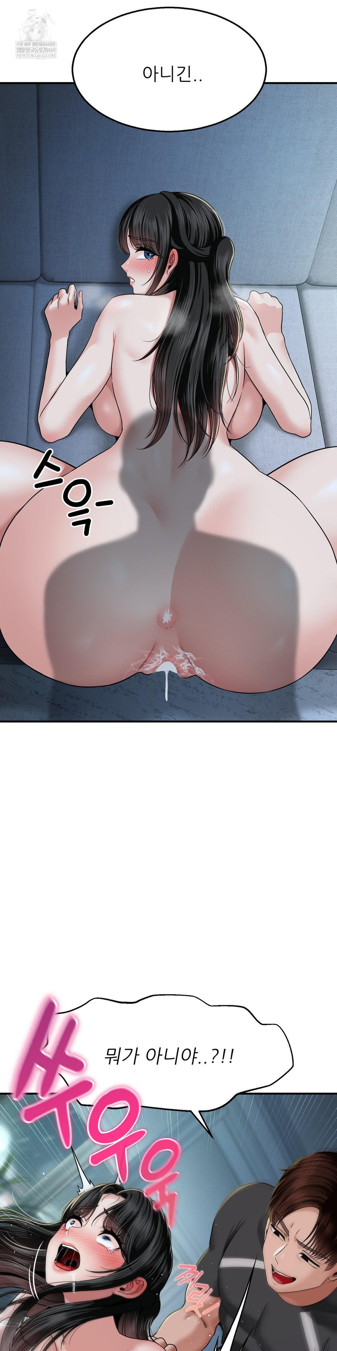 What a Hole Inspection is Homework Raw - Chapter 14 Page 16