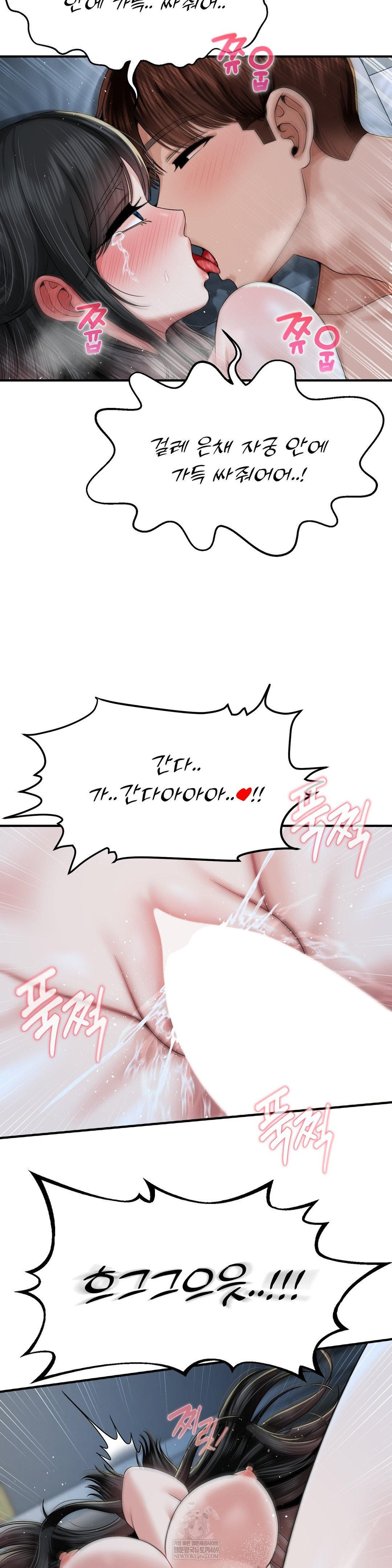 What a Hole Inspection is Homework Raw - Chapter 14 Page 35