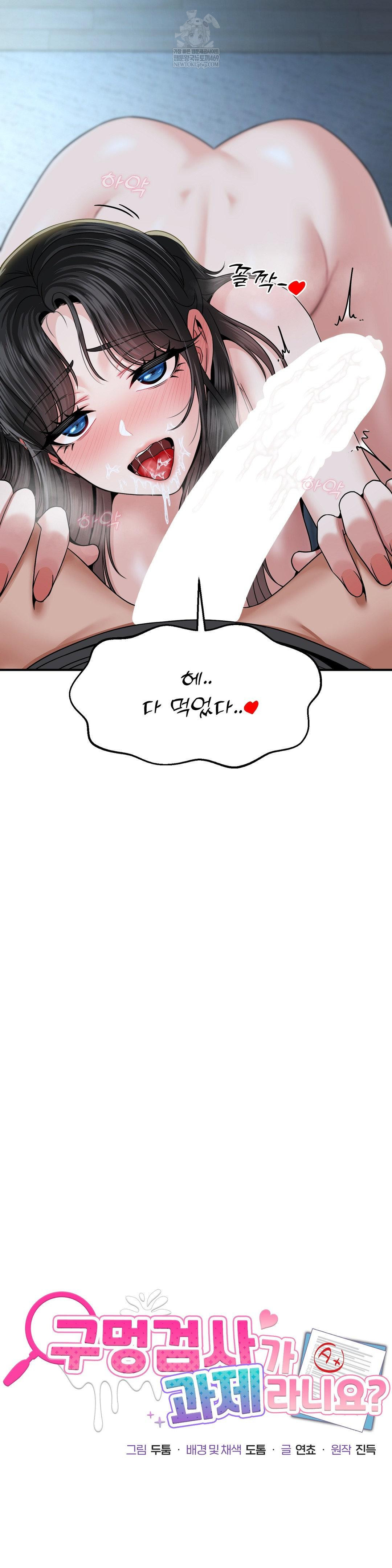 What a Hole Inspection is Homework Raw - Chapter 14 Page 4