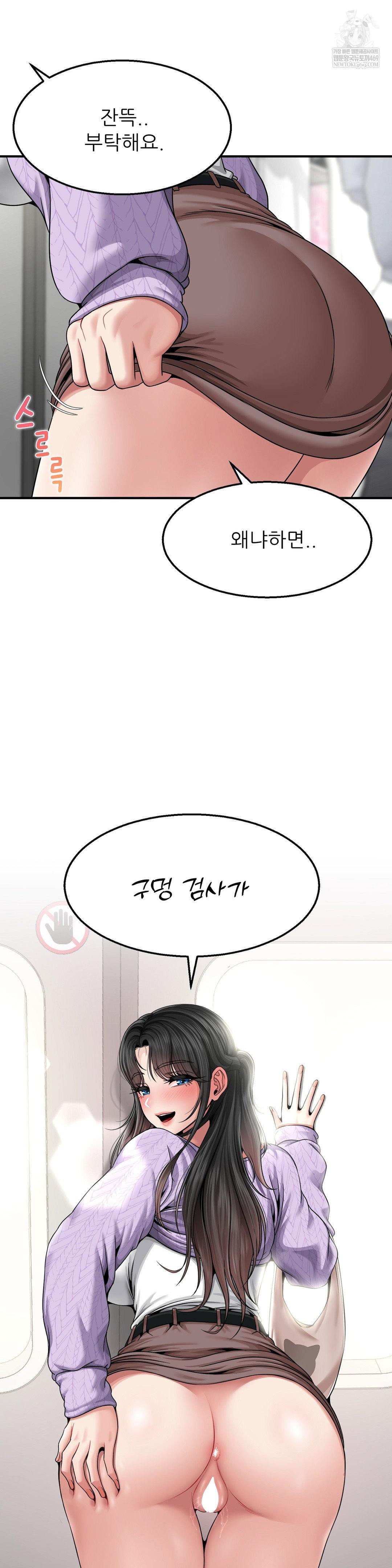 What a Hole Inspection is Homework Raw - Chapter 14 Page 45