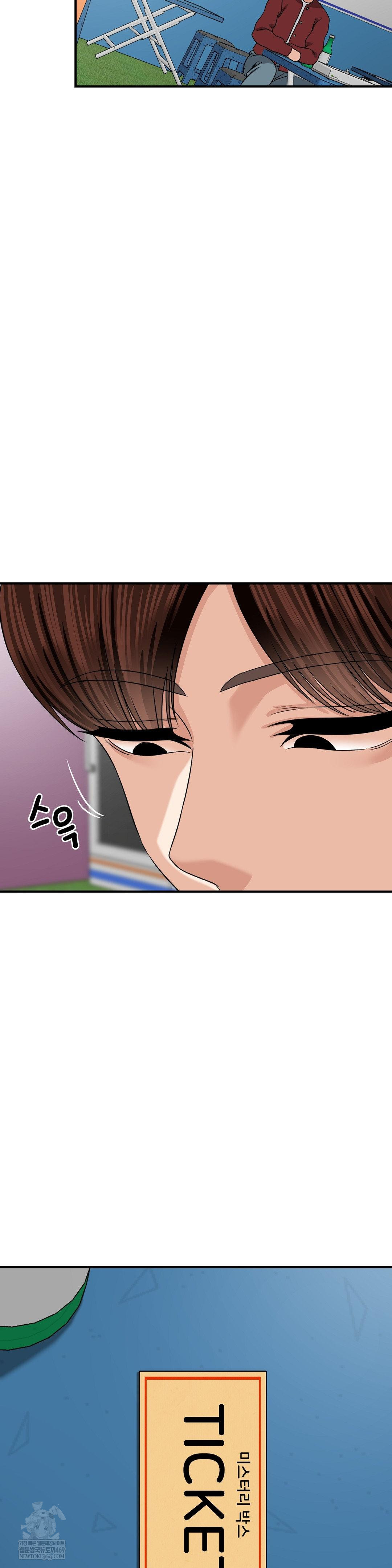 What a Hole Inspection is Homework Raw - Chapter 15 Page 23