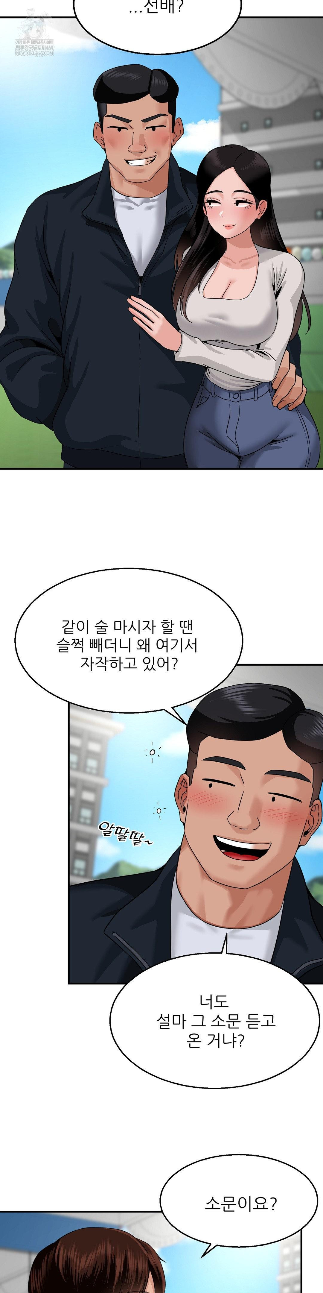 What a Hole Inspection is Homework Raw - Chapter 15 Page 26