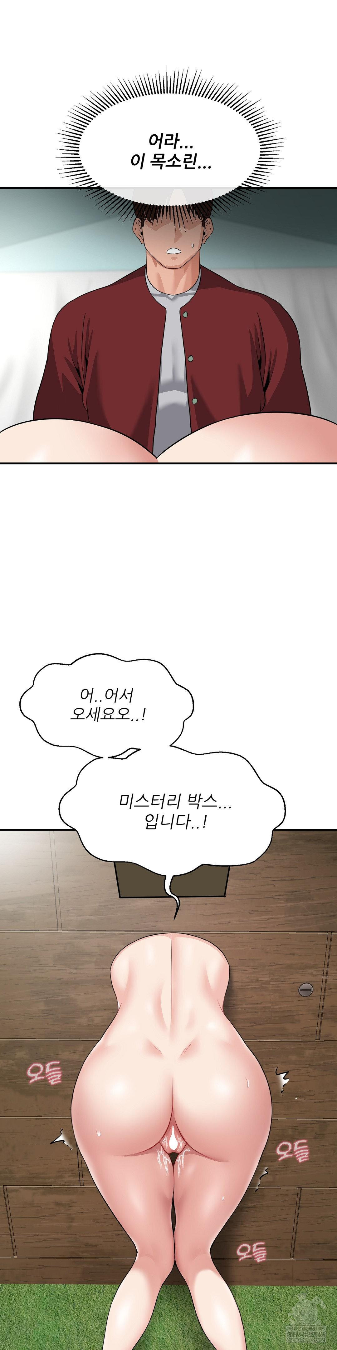 What a Hole Inspection is Homework Raw - Chapter 15 Page 35