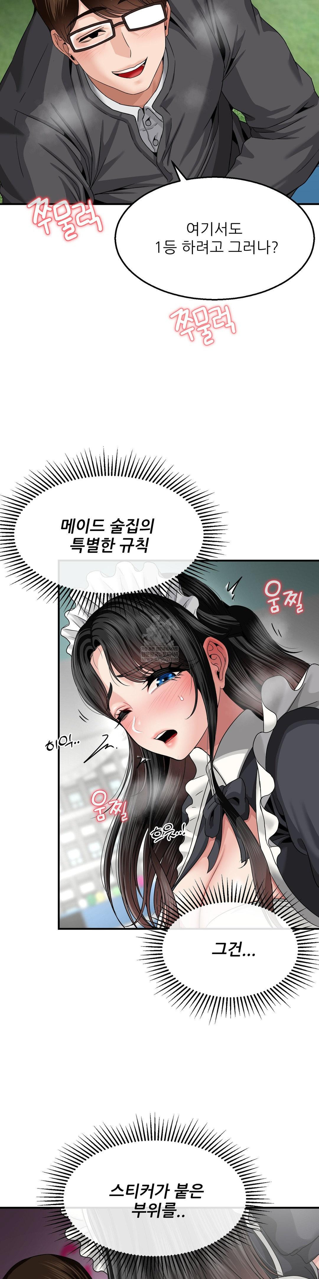 What a Hole Inspection is Homework Raw - Chapter 15 Page 8