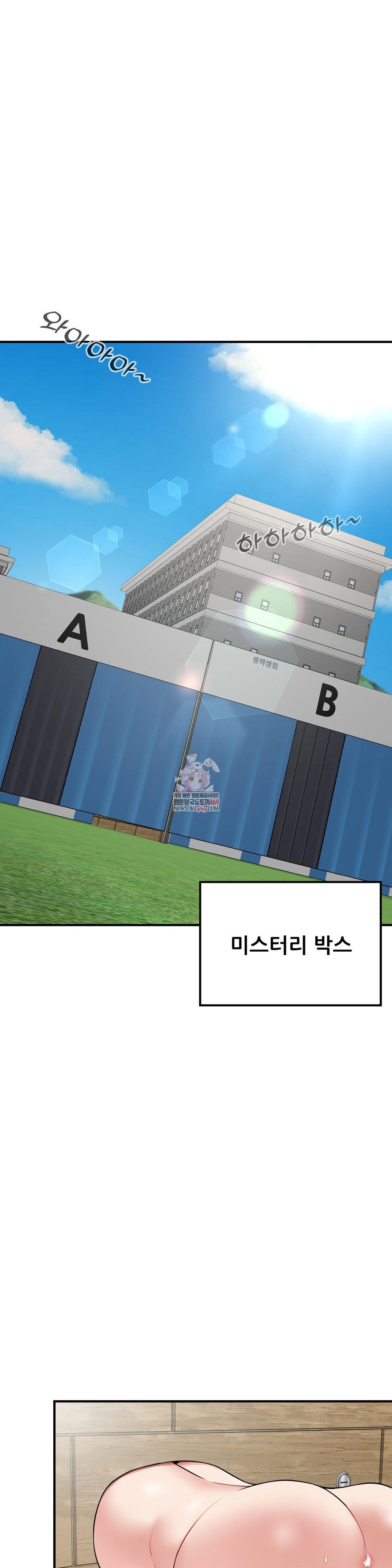 What a Hole Inspection is Homework Raw - Chapter 16 Page 1