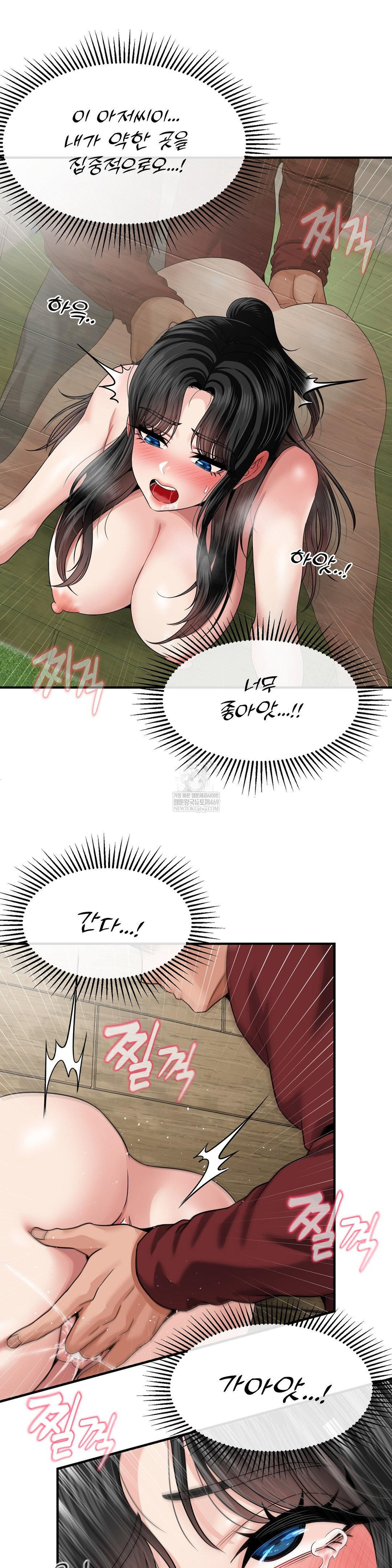 What a Hole Inspection is Homework Raw - Chapter 16 Page 17