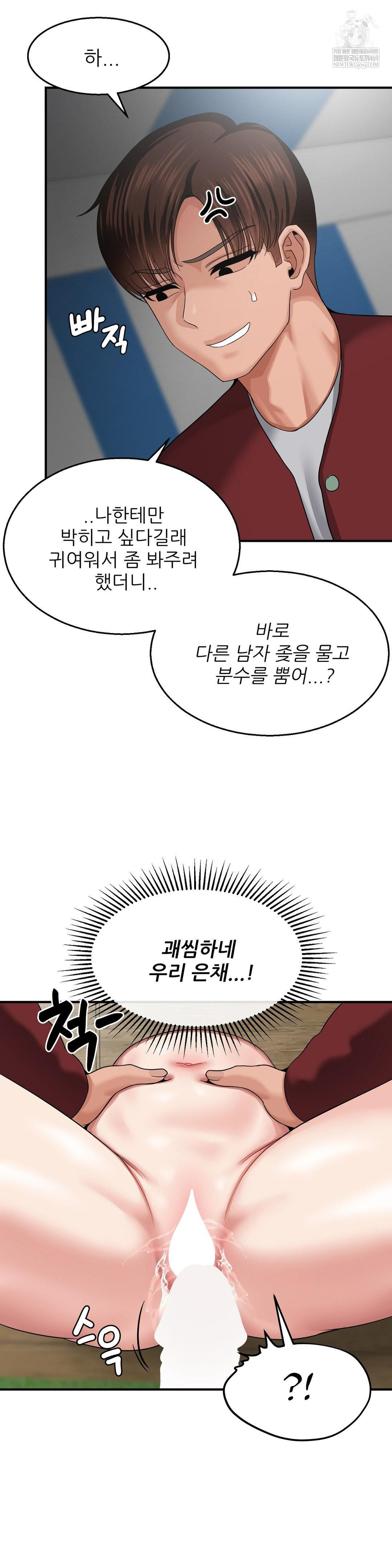 What a Hole Inspection is Homework Raw - Chapter 16 Page 30