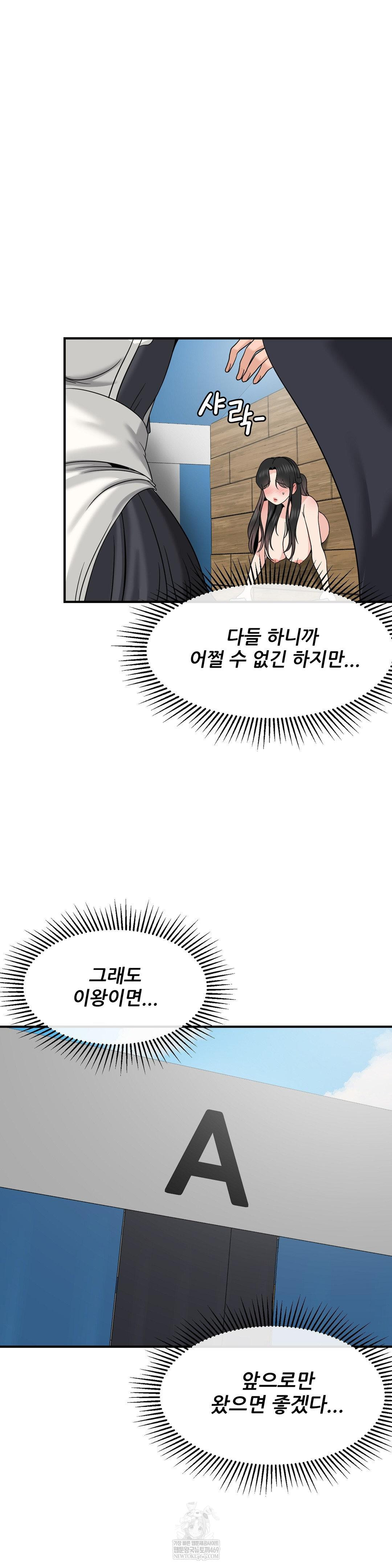 What a Hole Inspection is Homework Raw - Chapter 16 Page 5