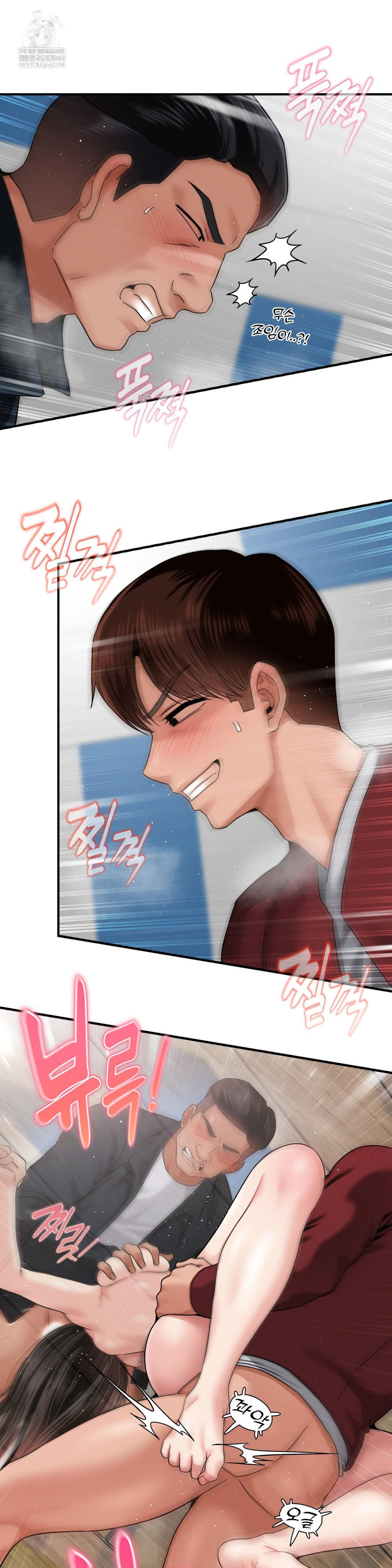 What a Hole Inspection is Homework Raw - Chapter 17 Page 4