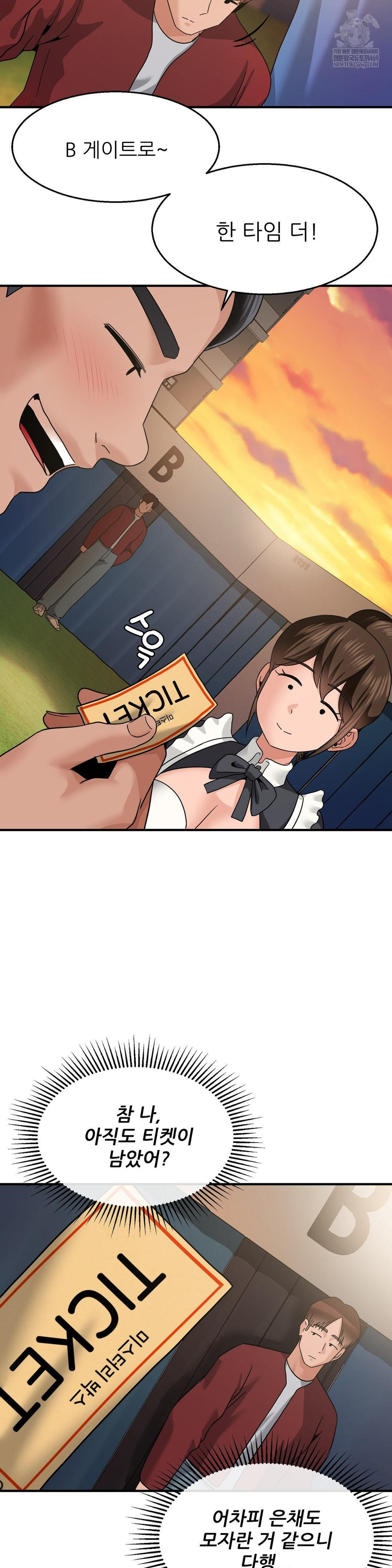 What a Hole Inspection is Homework Raw - Chapter 17 Page 8