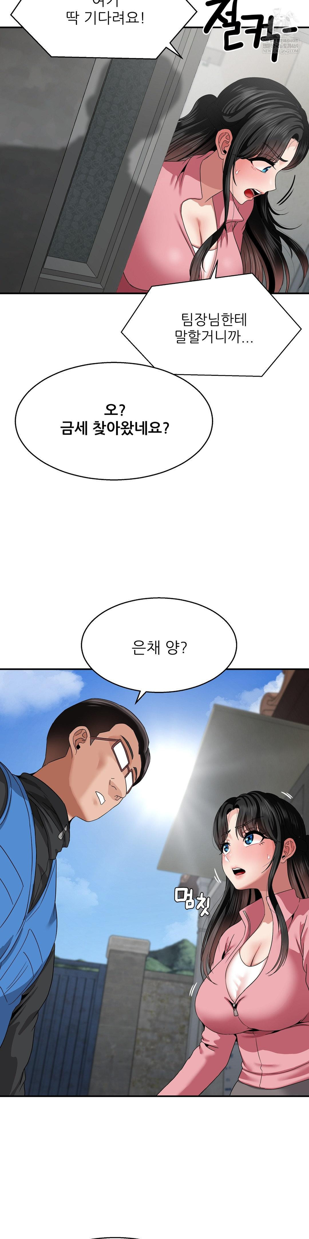 What a Hole Inspection is Homework Raw - Chapter 18 Page 16