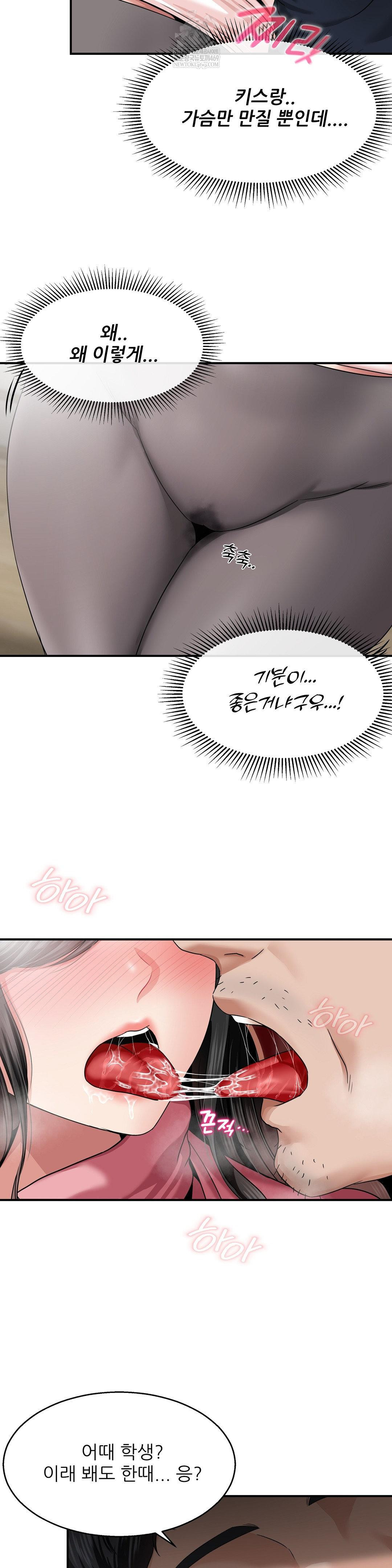 What a Hole Inspection is Homework Raw - Chapter 18 Page 28