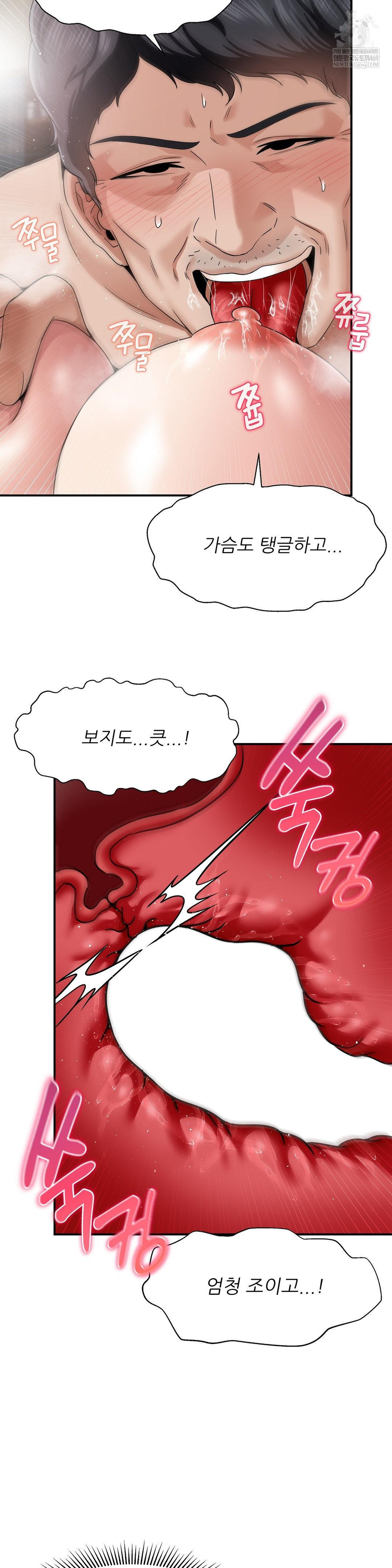 What a Hole Inspection is Homework Raw - Chapter 19 Page 19