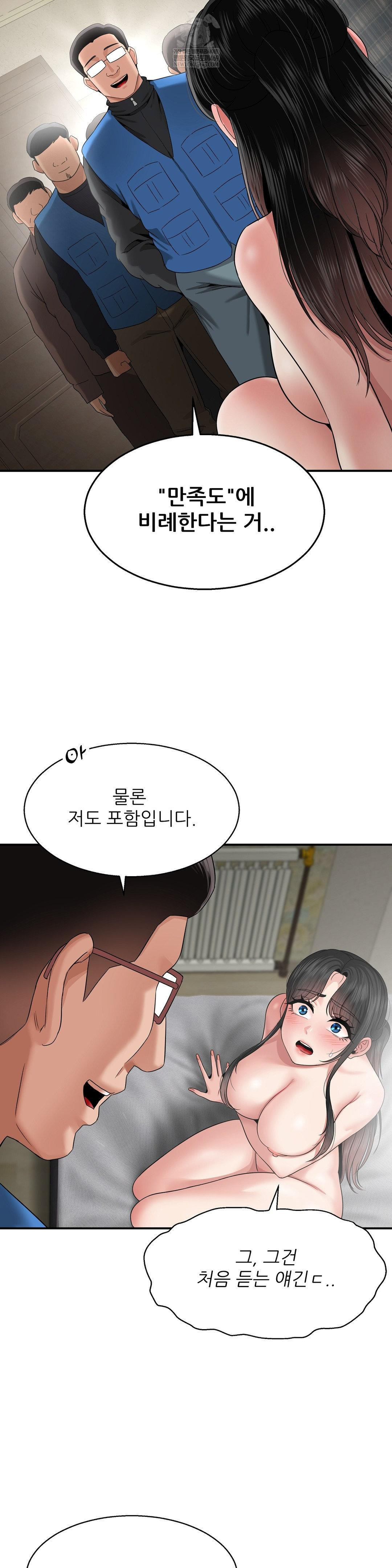 What a Hole Inspection is Homework Raw - Chapter 19 Page 28